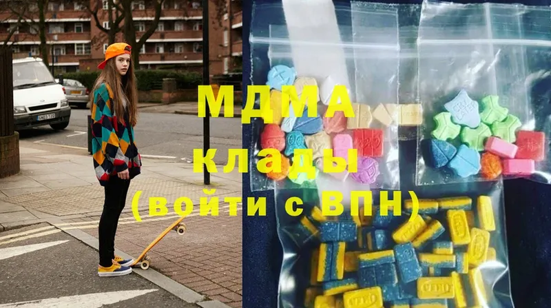 MDMA молли Гурьевск